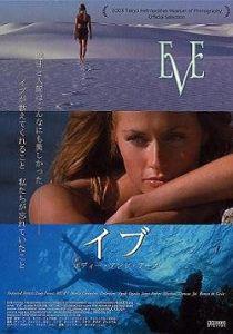  Ева / Eve (2002) DVDRip (2002) DVDRip