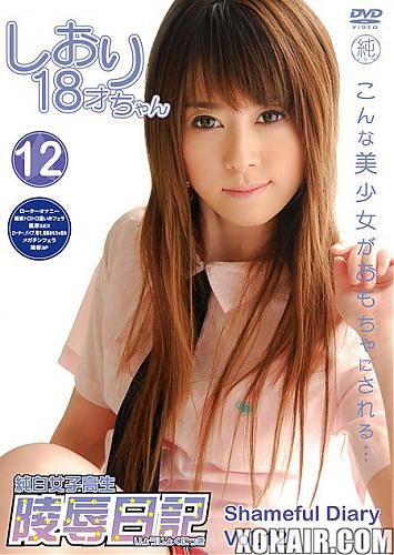  [Uncensored] Shameful Diary Vol.12 / Скандальный дневник старшекласницы #12 (2010) DVDRip