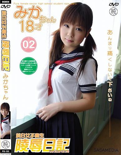  [Uncensored] Shameful Diary Vol.2 / Скандпльный дневник старшекласницы #2 (2010) DVDRip